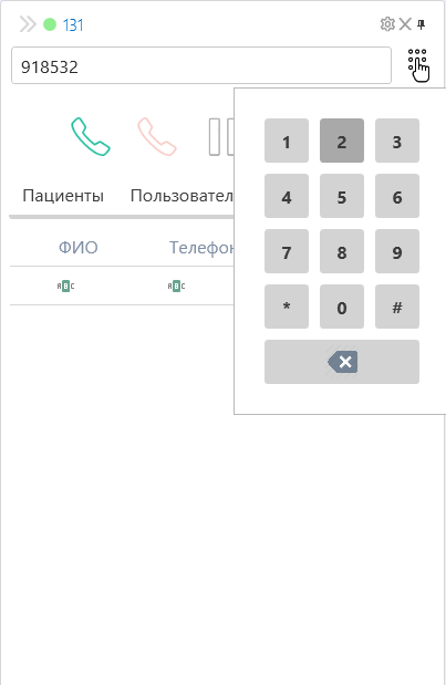 набор_номера_для_исходящего_звонка.png
