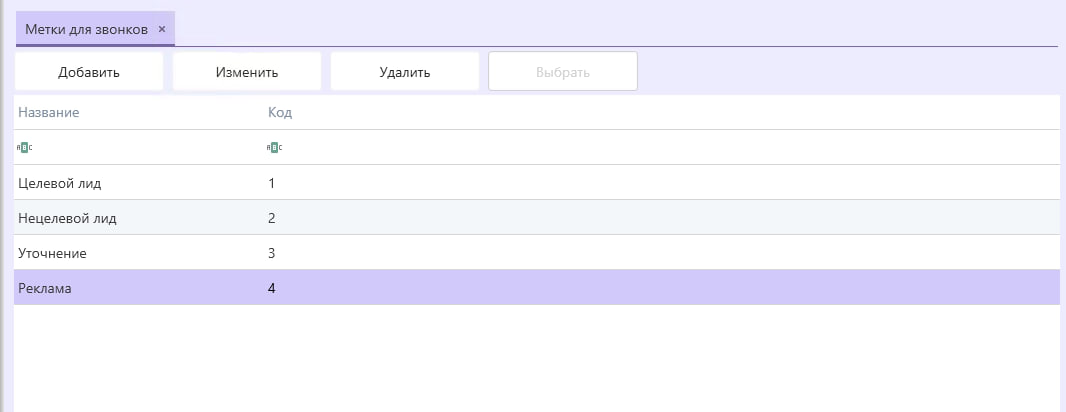 справочник_меток.jpg