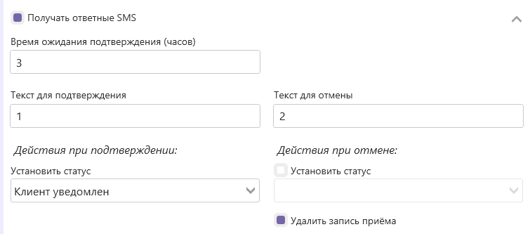 202sms-otvetow.png