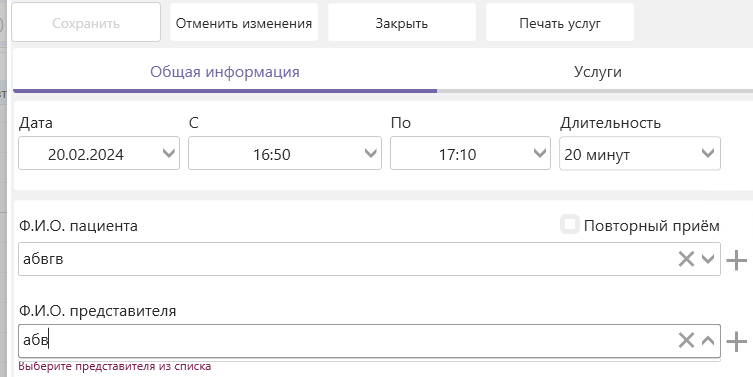 raspisaniye_ochistka.png