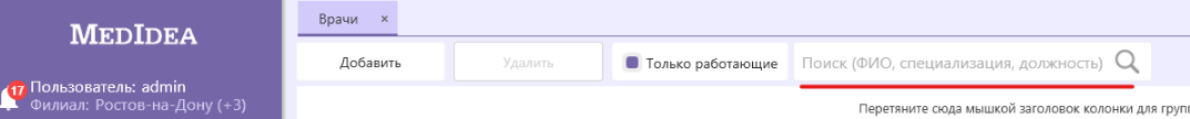 spravochnik_vrachi.png